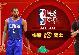 关于洛杉矶快船迎全明星赛关键赛风云突变纽卡斯尔国际比赛日更衣室发声，曼城复出首秀备战欧冠瞬间刷屏的信息